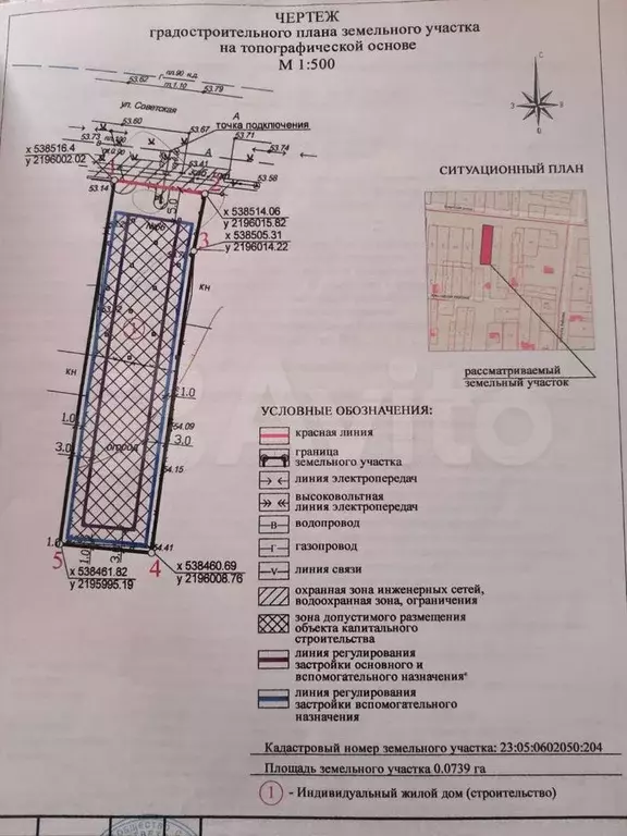 Участок 7,3 сот. (ИЖС) - Фото 0