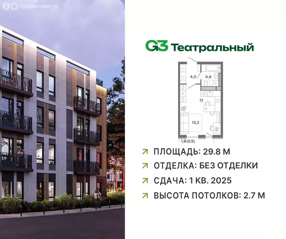Квартира-студия: посёлок городского типа Ильинский, ЖК Джи3 ... - Фото 1