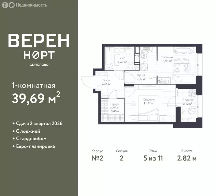 1-комнатная квартира: Сертолово, ЖК Верен Норт Сертолово (39.69 м) - Фото 1