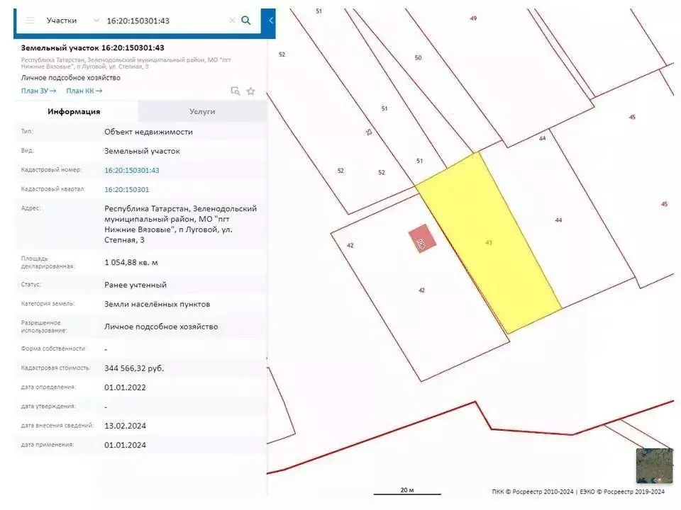 Участок в Татарстан, Зеленодольский район, Нижние Вязовые ... - Фото 0