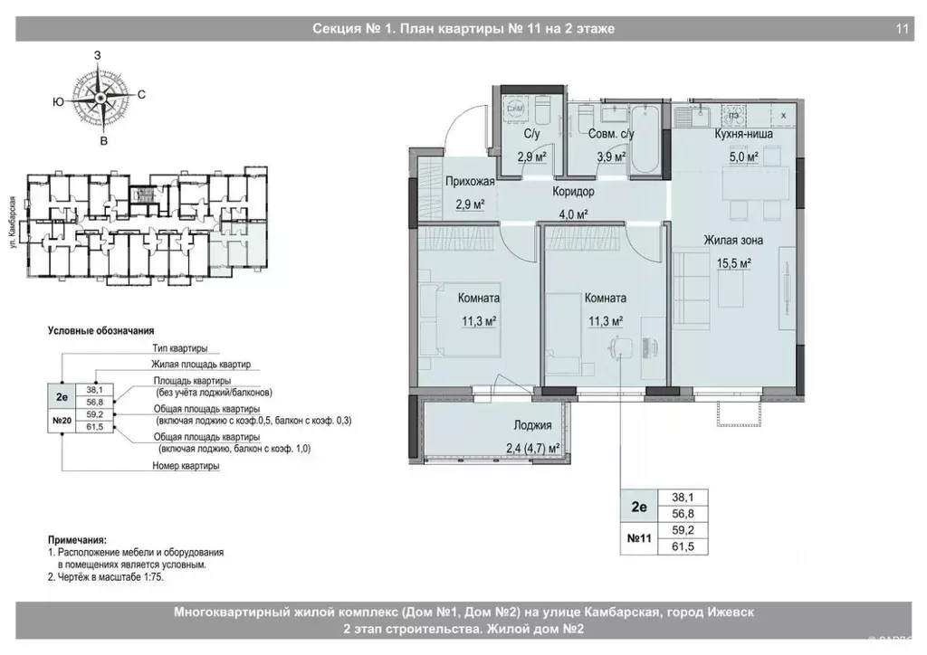 2-к кв. Удмуртия, Ижевск Игринская ул. (59.2 м) - Фото 1