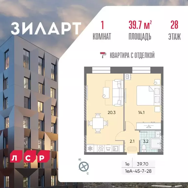 1-к кв. Москва Зиларт жилой комплекс, 18/19/27 (39.7 м) - Фото 0