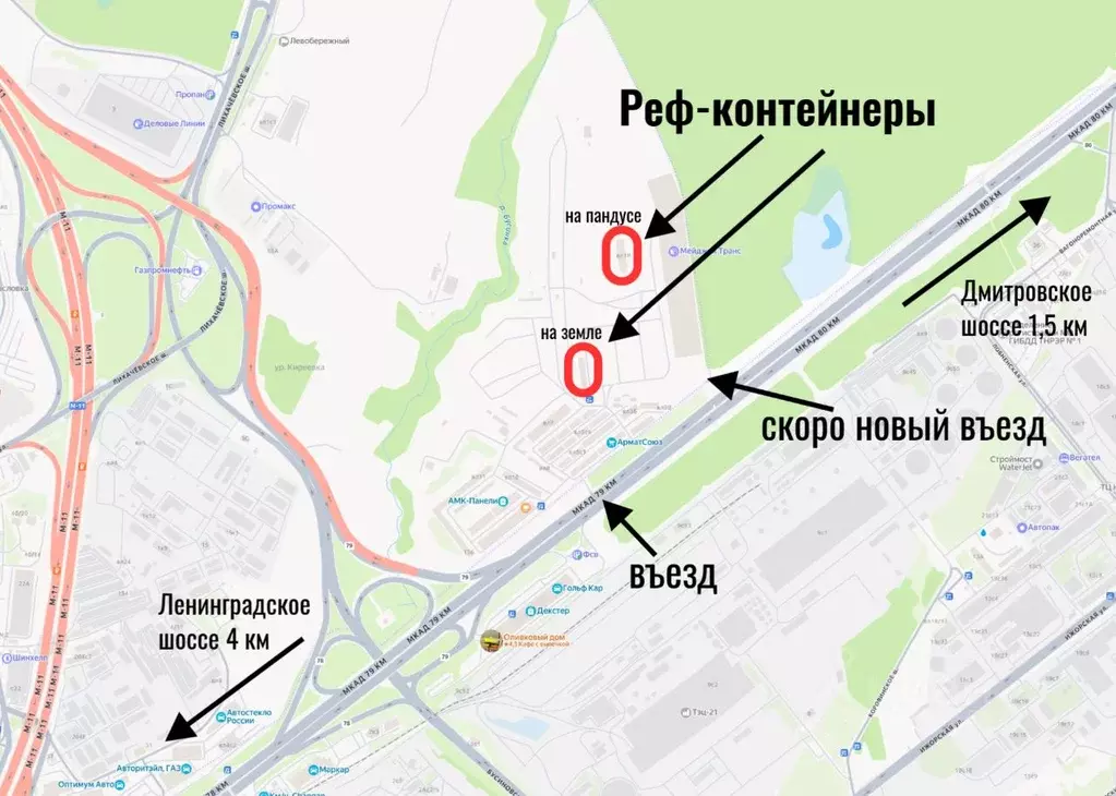 Склад в Московская область, Химки Левобережный мкр, МКАД, 79-й км, вл1 ... - Фото 2