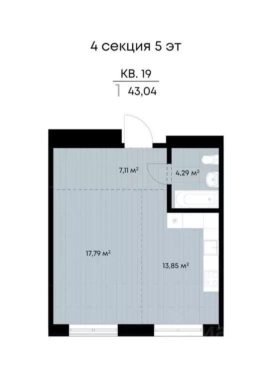 1-к кв. Иркутская область, Иркутск ул. Лебедева-Кумача, 19 (43.04 м) - Фото 0
