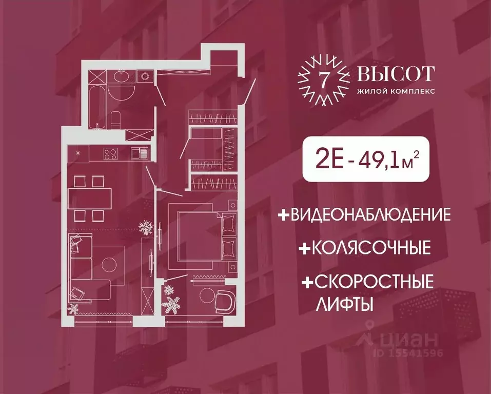 2-к кв. Кемеровская область, Кемерово ул. Дружбы, 9 (49.1 м) - Фото 0