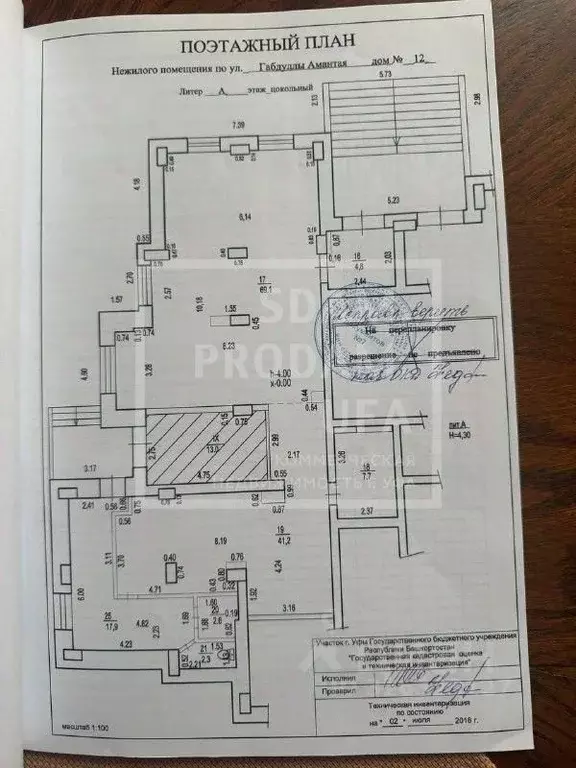 Торговая площадь в Башкортостан, Уфа Колгуевский мкр, ул. Габдуллы ... - Фото 2