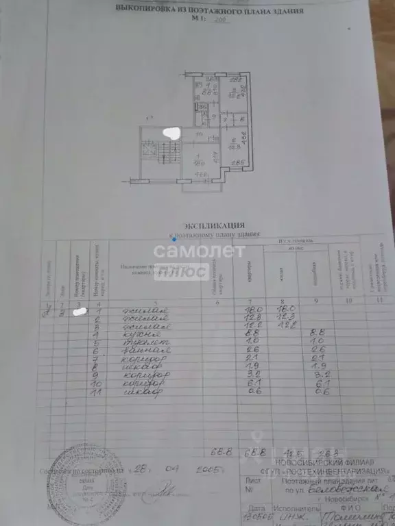 3-к кв. Новосибирская область, Новосибирск Беловежская ул., 10 (68.8 ... - Фото 1