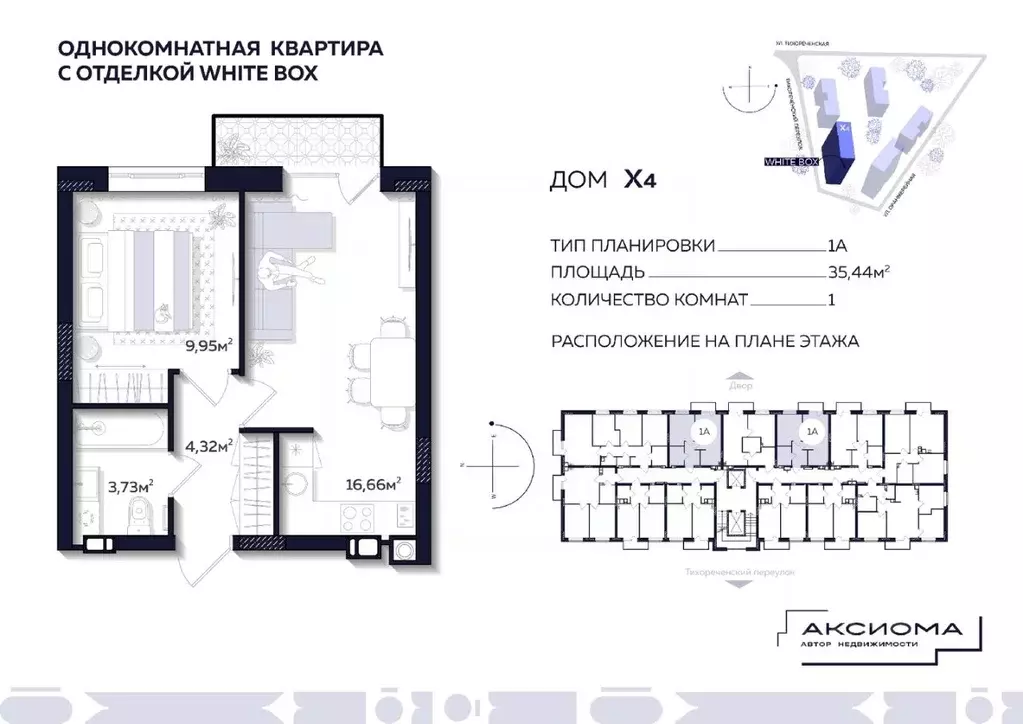 1-к кв. Астраханская область, Астрахань Тихореченская ул. (35.44 м) - Фото 0