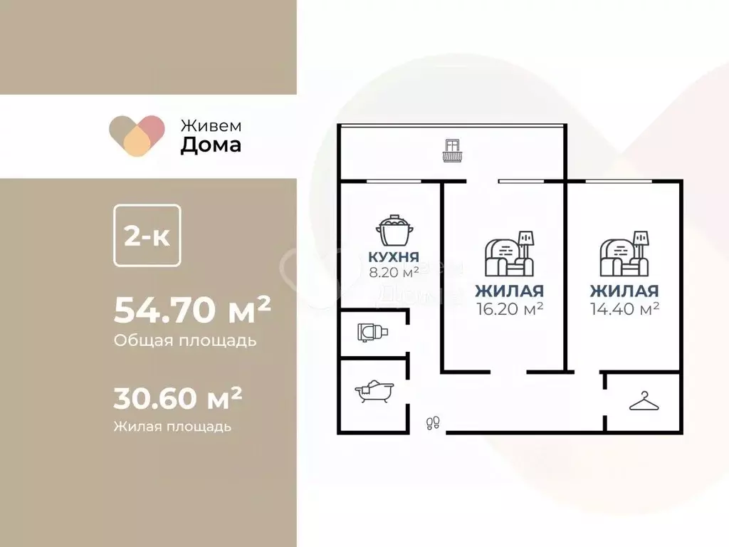 2-к кв. Волгоградская область, Волгоград Шекснинская ул., 8А (54.7 м) - Фото 2