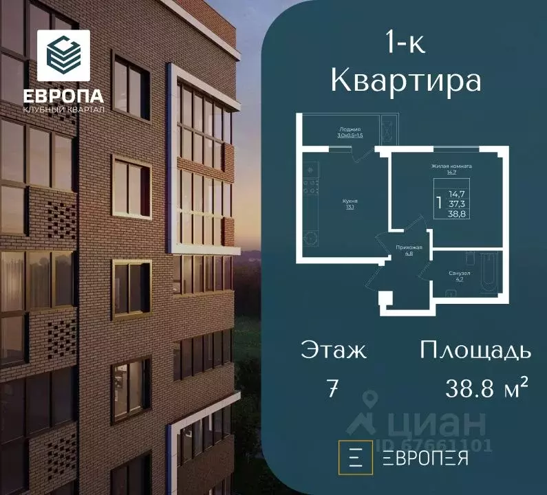 1-к кв. Краснодарский край, Краснодар Европа-Сити жилой комплекс, ... - Фото 0