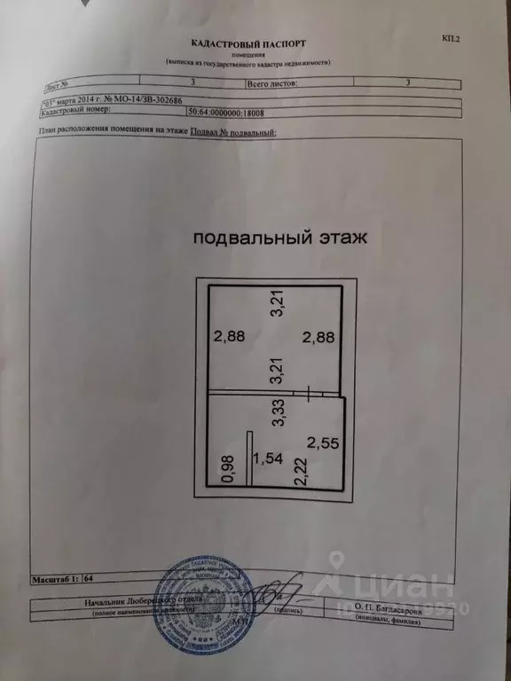 Гараж в Московская область, Дзержинский Томилинская ул., 31 (36 м) - Фото 2