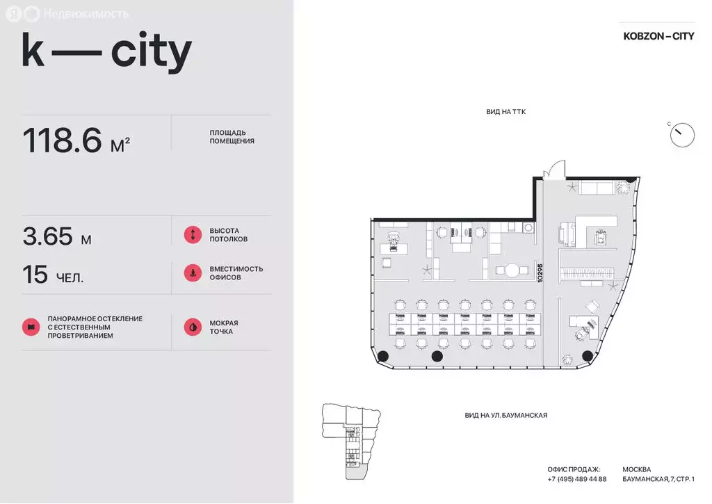 Офис (118.6 м) - Фото 1