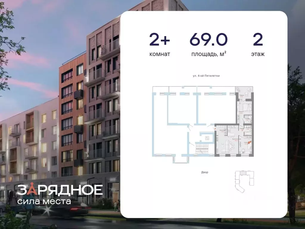 2-к кв. Кировская область, Киров Новый мкр,  (69.0 м) - Фото 2