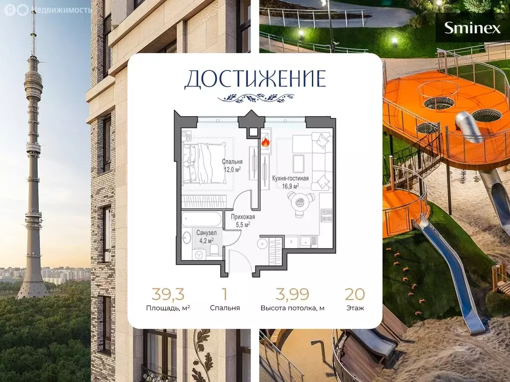 1-комнатная квартира: Москва, улица Академика Королёва, 21 (39.3 м) - Фото 1