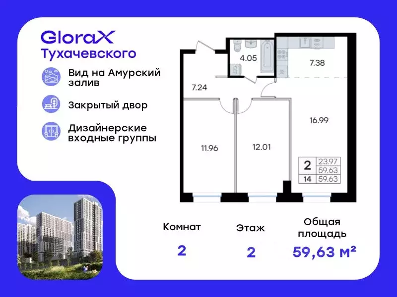 2-к кв. Приморский край, Владивосток ул. Тухачевского, 80 (59.63 м) - Фото 0