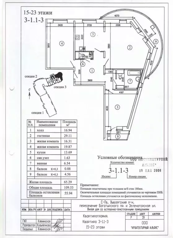 Склад в Санкт-Петербург Зеленогорская ул., 7 (70 м) - Фото 0