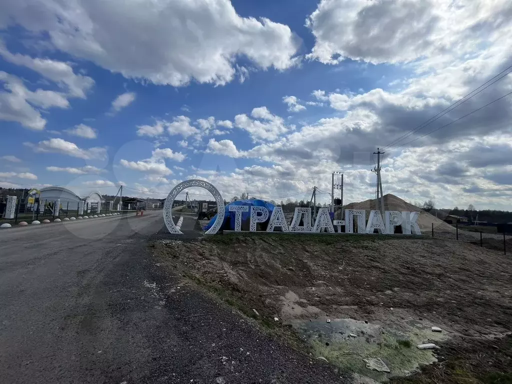 Участок 10 сот. (ИЖС) - Фото 0