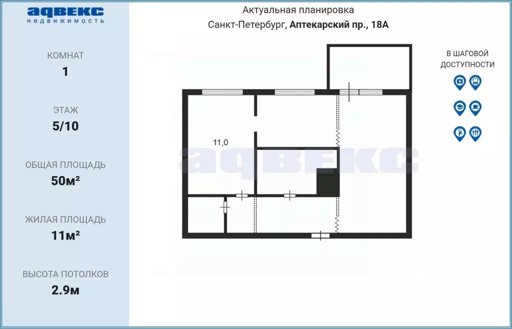 1-к кв. Санкт-Петербург Аптекарский просп., 18 (50.0 м) - Фото 2