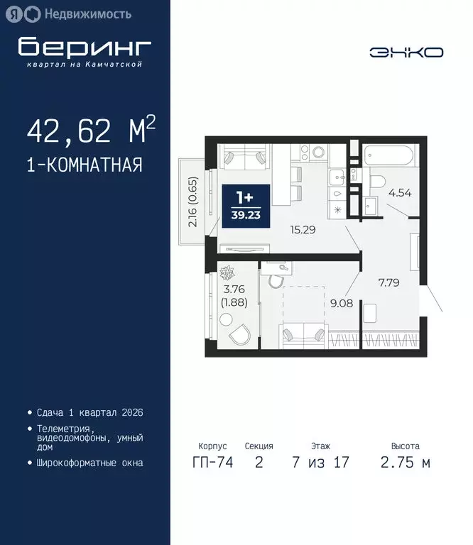 1-комнатная квартира: Тюмень, Камчатская улица, 107к1 (42.62 м) - Фото 1