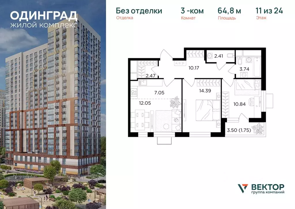3-к кв. Московская область, Одинцово Микрорайон Клубничное Поле, 5 ... - Фото 0
