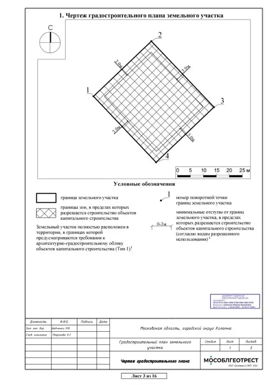 Участок в Московская область, Коломна городской округ, с. Нижнее ... - Фото 2