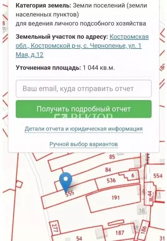 Участок в Костромская область, Костромской район, Чернопенское с/пос, ... - Фото 2