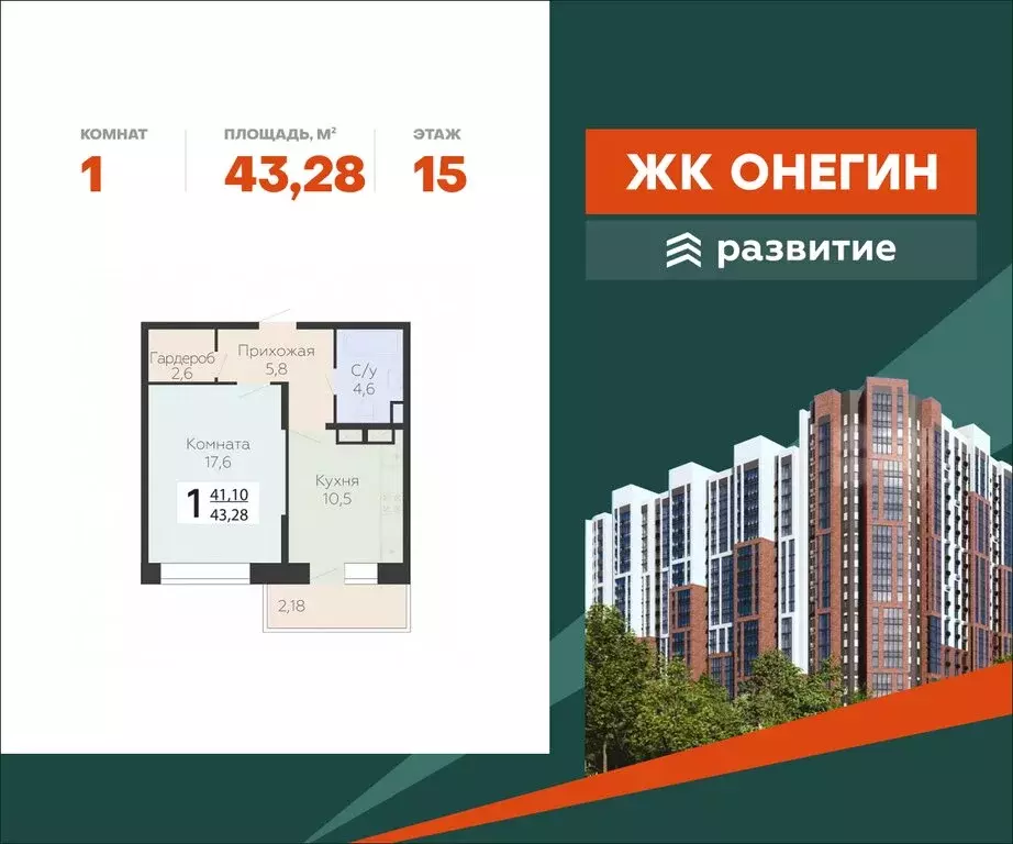 1-комнатная квартира: Подольск, микрорайон Красная Горка, Садовая ... - Фото 0