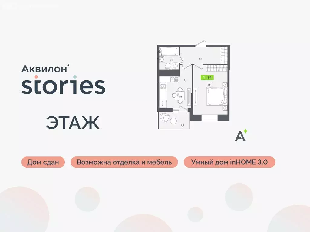 1-комнатная квартира: Кудрово, Солнечная улица, 10к2 (34 м) - Фото 1