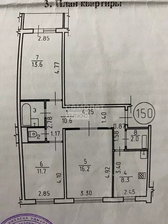 3-к кв. Удмуртия, Ижевск ул. Степана Разина, 60 (66.0 м) - Фото 1