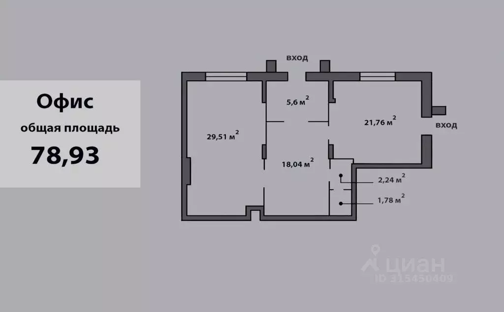 Помещение свободного назначения в Новосибирская область, Новосибирск ... - Фото 1