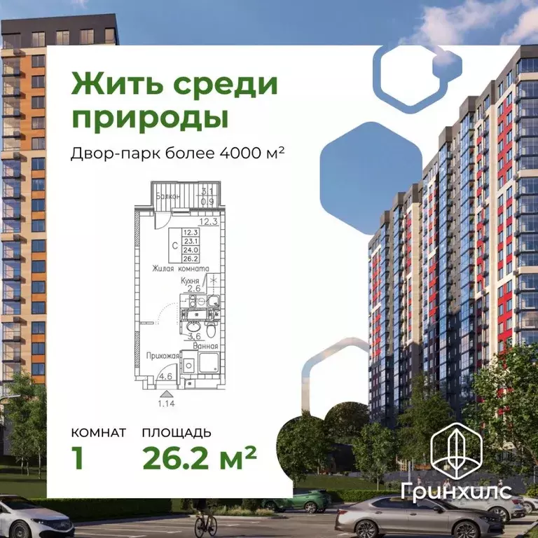 1-к кв. Приморский край, Владивосток ул. Расула Гамзатова, 7к1 (26.2 ... - Фото 1