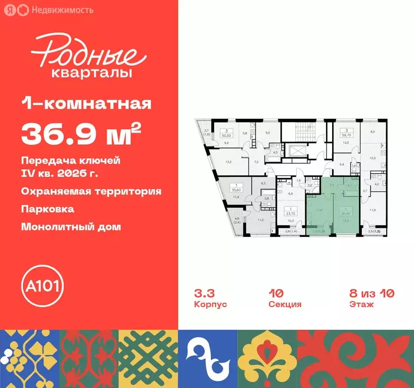 1-комнатная квартира: поселение Марушкинское, квартал № 33 (36.9 м) - Фото 1
