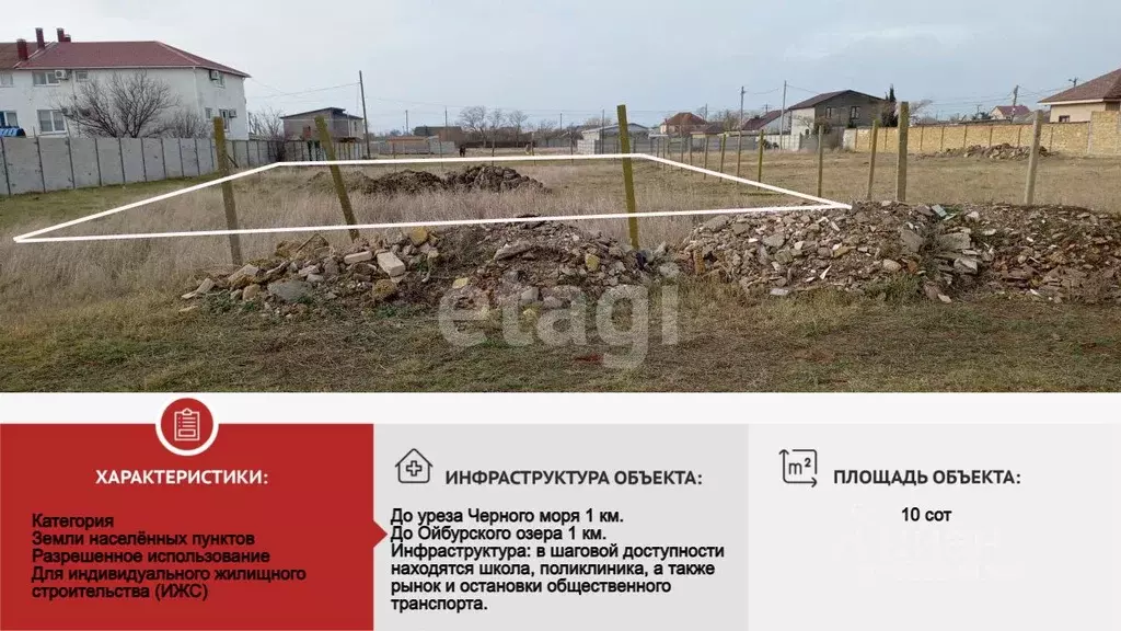 Участок в Крым, Сакский район, с. Штормовое ул. Жемчужная, 6 (10.0 ... - Фото 1
