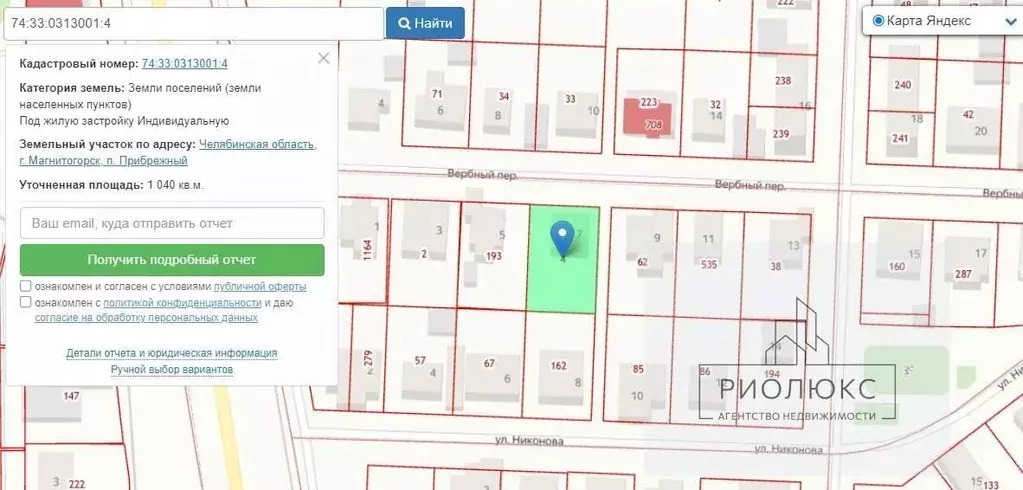 Участок в Челябинская область, Магнитогорск Прибрежный кп, пер. ... - Фото 1