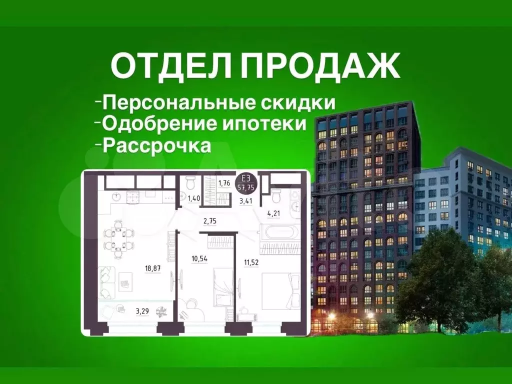 2-к. квартира, 57,8 м, 9/18 эт. - Фото 0