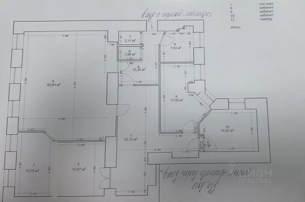 Офис в Москва ул. Солянка, 1/2С1 (180 м) - Фото 2
