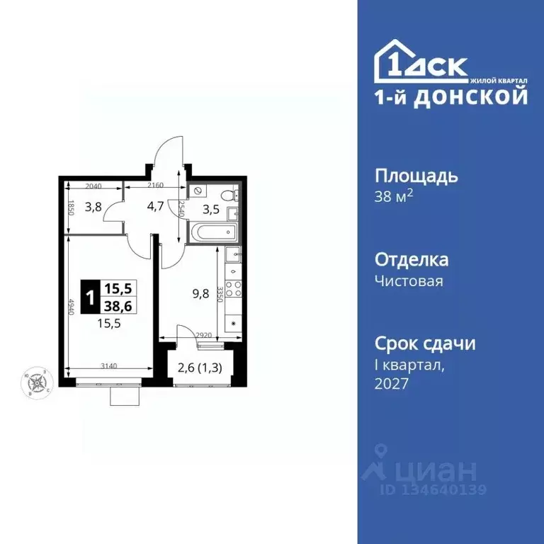 1-к кв. Московская область, Ленинский городской округ, д. Сапроново ... - Фото 1