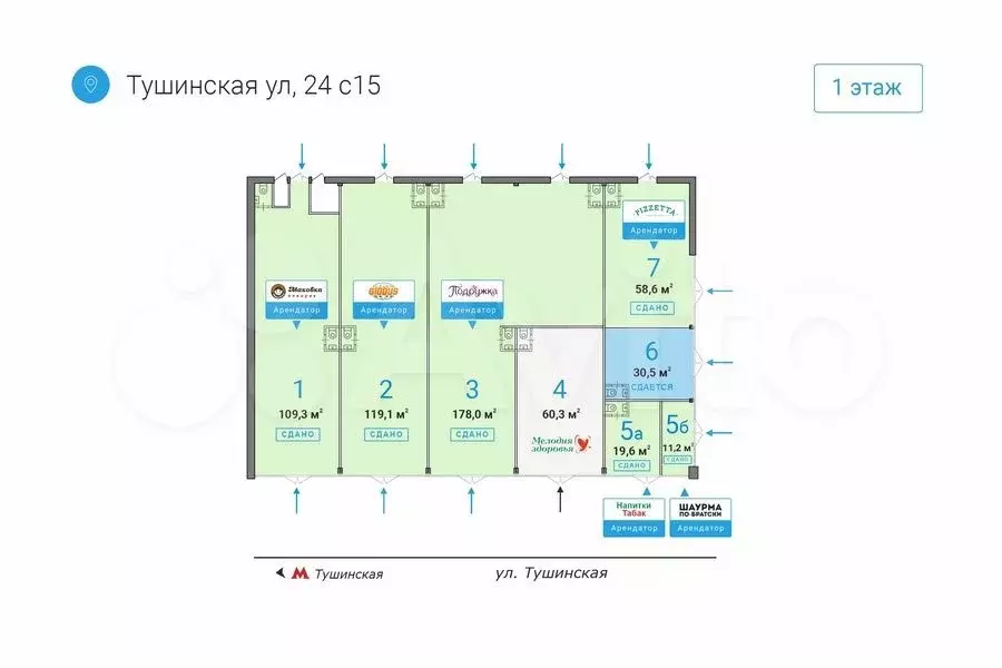 \ Торговая площадь 30.5 м у метро на трафике - Фото 0