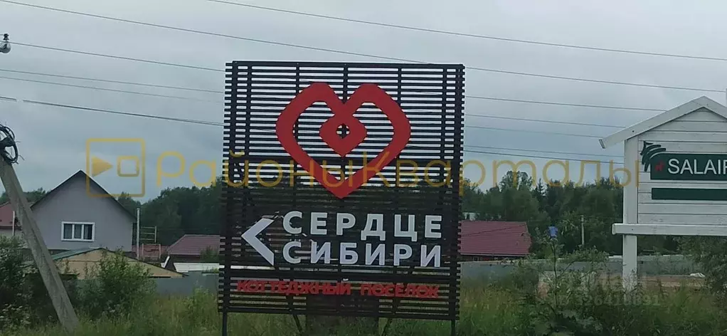 Участок в Новосибирская область, Новосибирский район, с. Плотниково, ... - Фото 1