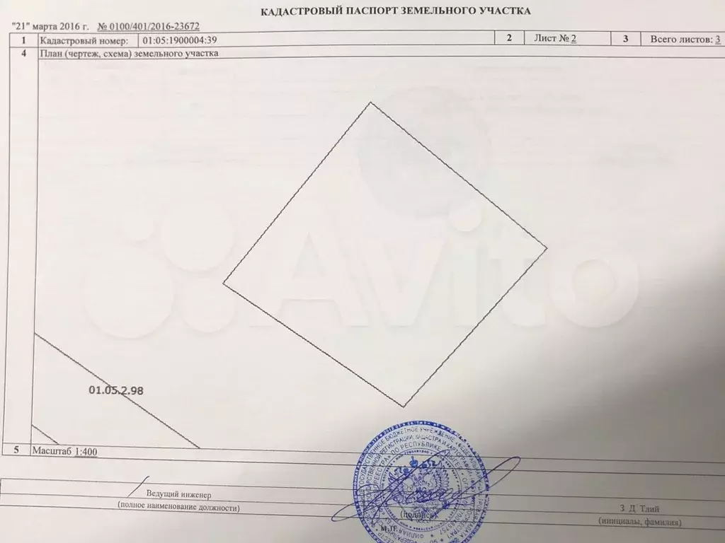 Кадастровая карта старобжегокай