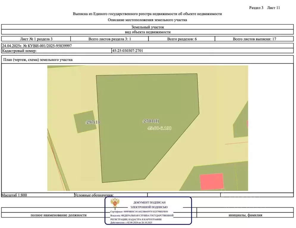 Участок в Курганская область, Курган ул. Демьяна Бедного (46.22 сот.) - Фото 0