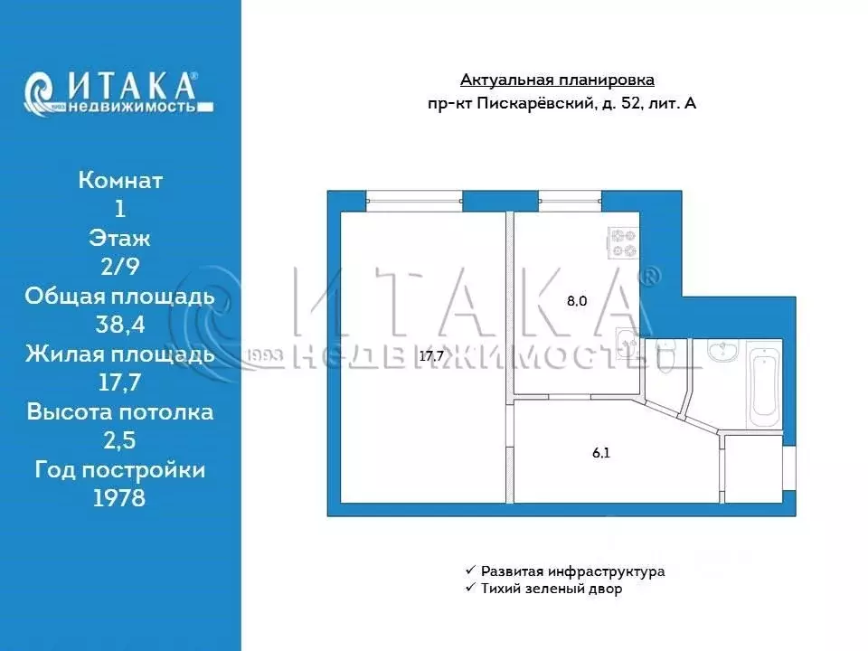 1-к кв. Санкт-Петербург Пискаревский просп., 52 (38.4 м) - Фото 2