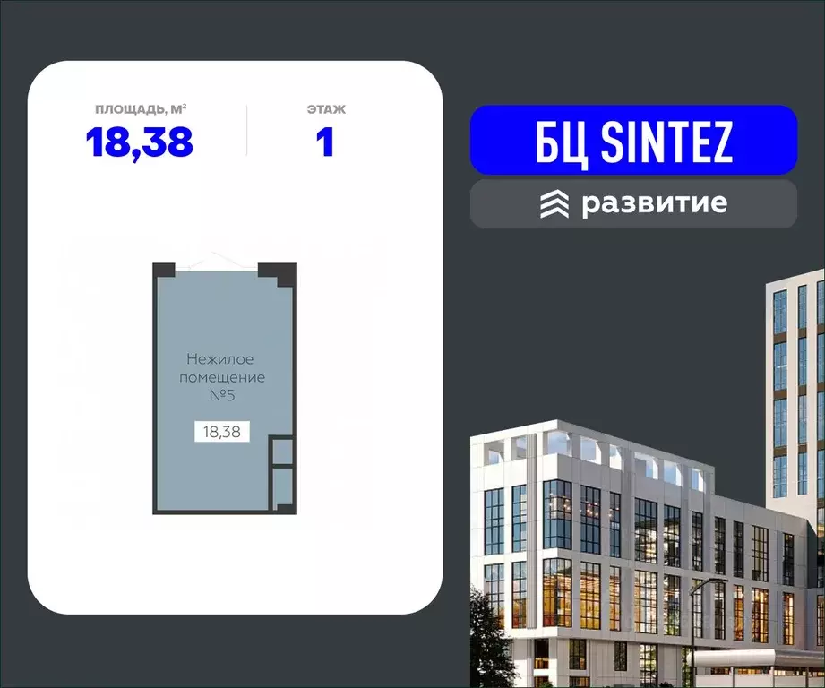 Помещение свободного назначения в Воронежская область, Воронеж ... - Фото 1