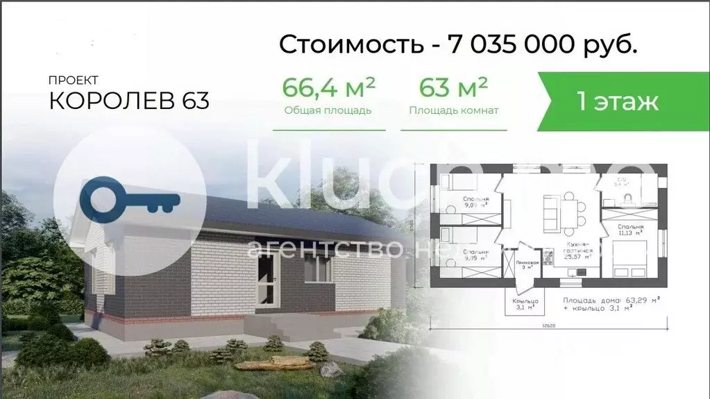 Дом в Татарстан, Верхнеуслонский район, Набережно-Морквашское с/пос, ... - Фото 2