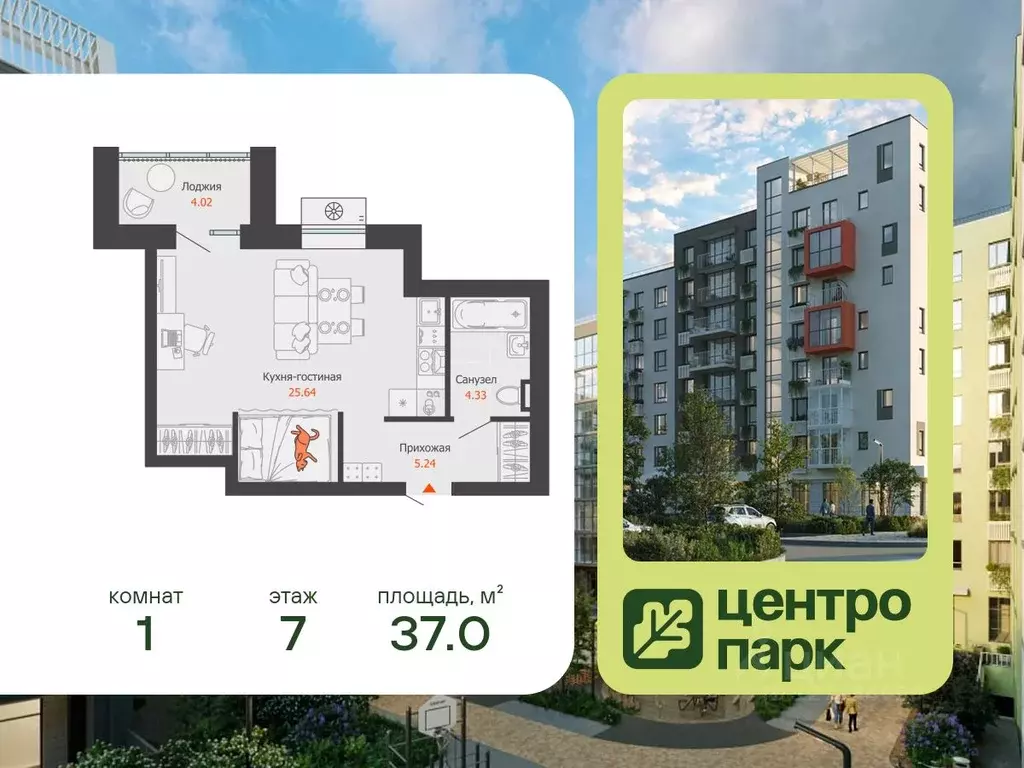 Студия Волгоградская область, Волгоград Центропарк жилой комплекс ... - Фото 1