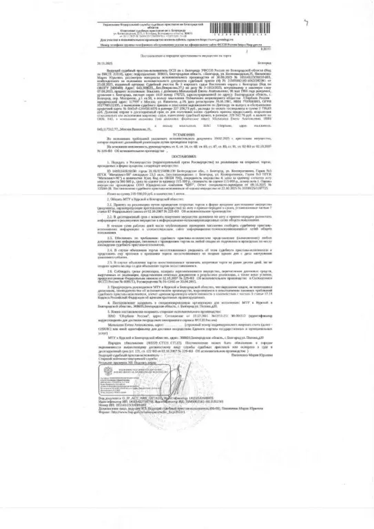 Гараж в Белгородская область, Белгород ГСК Металлист-96 тер.,  (24 м) - Фото 1