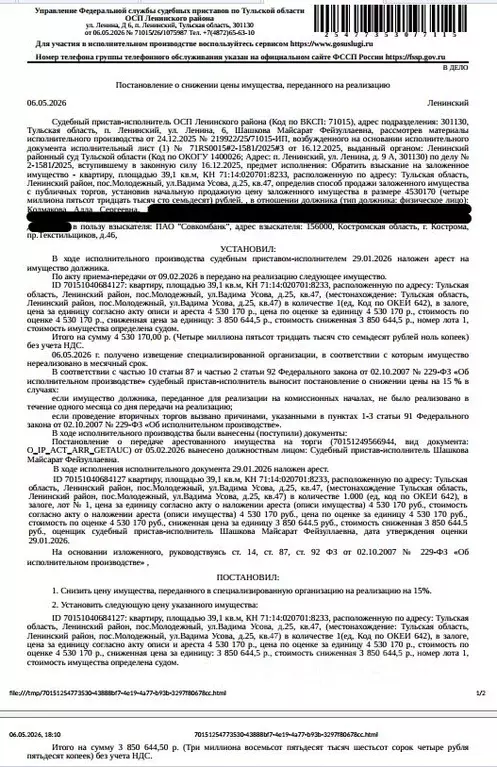 Свободной планировки кв. Тульская область, Тула городской округ, пос. ... - Фото 1