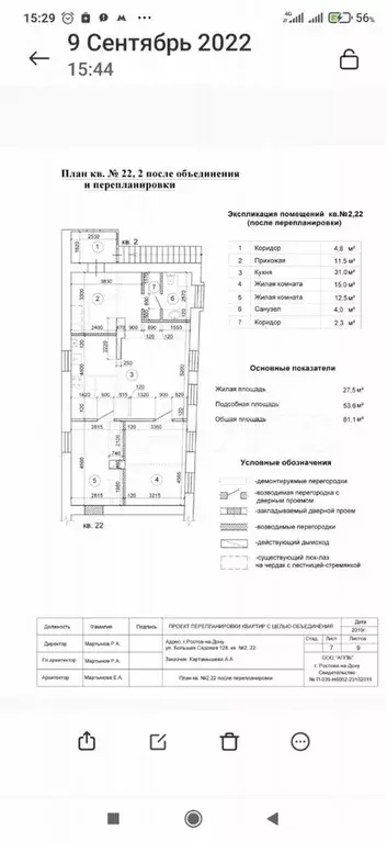 3-к. квартира, 79,7 м, 2/2 эт. - Фото 1