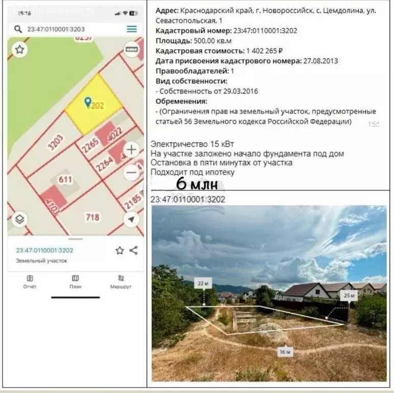 Участок в территория Цемдолина, Севастопольская улица, 10 (5 м) - Фото 1