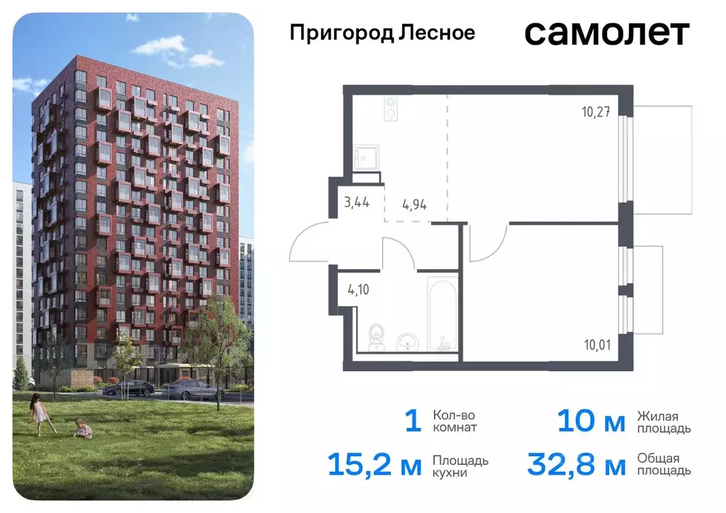 1-к кв. Московская область, Ленинский городской округ, Мисайлово пгт, ... - Фото 0